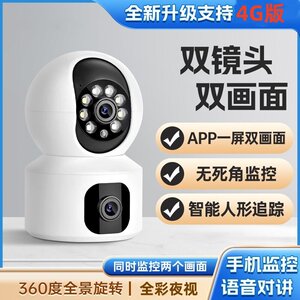 港澳台高清家用监控器5Gwifi海外摄像头手机香港澳门ip cam国外4G