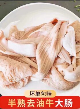国产黄牛牛副五分熟原味送料包