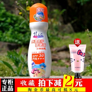 孩儿面水漾倍护防晒走珠100ml防晒霜SPF30儿童防晒露隔离保湿 正品