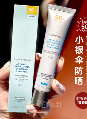 边防晒边淡斑！修丽可小银伞防晒乳40ml臻彩焕亮SPF50+清爽不搓泥