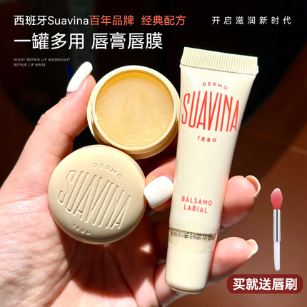 西班牙Suavina马卡龙润唇膏女保湿滋润去死皮淡化唇纹防干裂唇膜