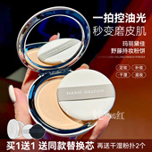 玛丽黛佳野藤粉饼柔焦持妆磨皮大王隐形毛孔定妆持久定妆雾面哑光