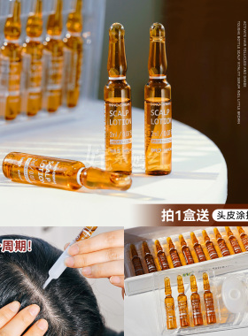 英诺小棕瓶头皮精华固发防脱