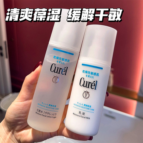 保湿修护滋润锁水珂润