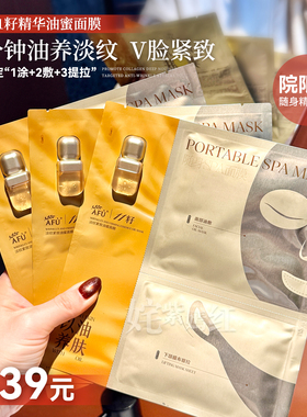 透亮又嘭弹！AFU阿芙11籽油蜜面膜保湿补水舒缓肌肤油敷紧致面膜