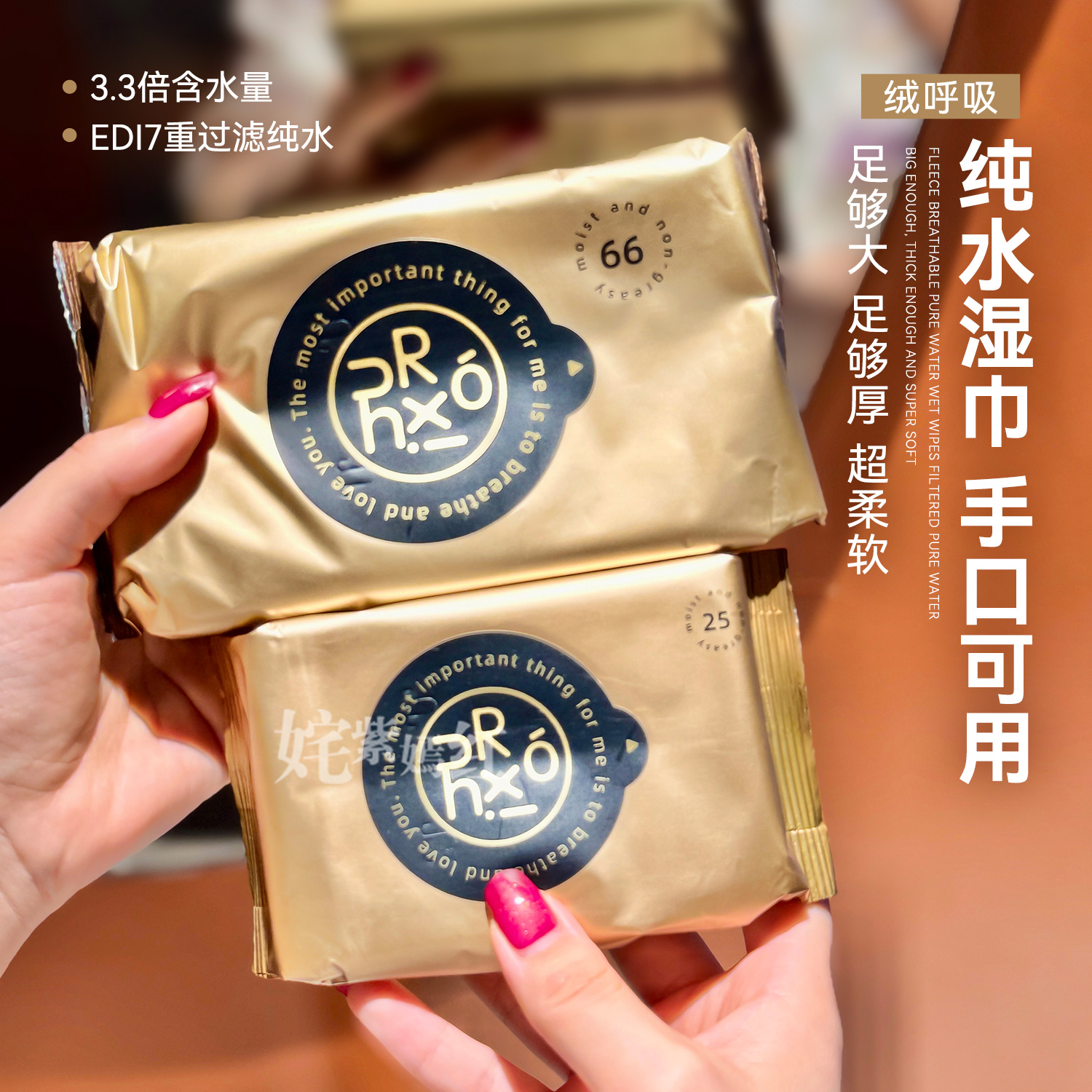 无添加 手口可用~绒呼吸纯水湿巾小包便携宝宝婴儿纸巾柔软厚实