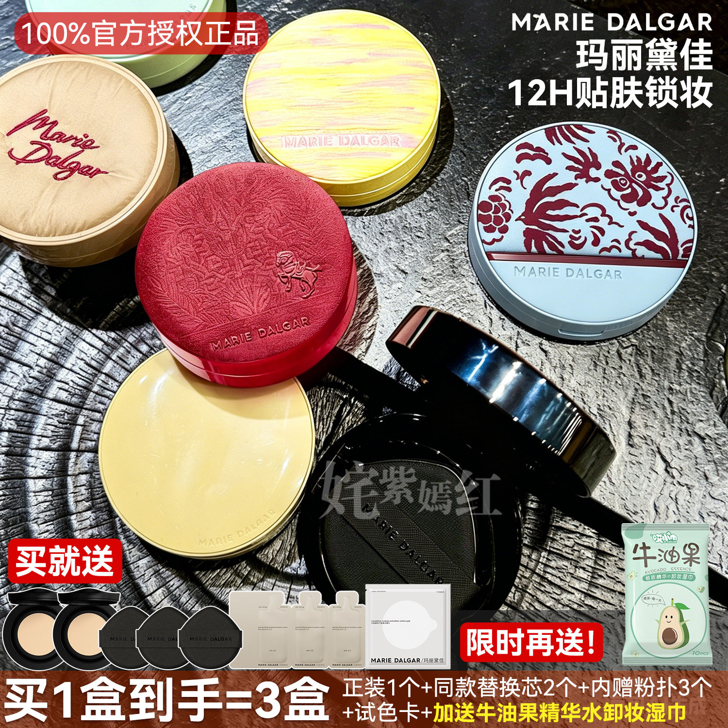 玛丽黛佳气垫遮瑕持久不脱妆种子粉底液种籽野藤干皮混油皮bb霜女