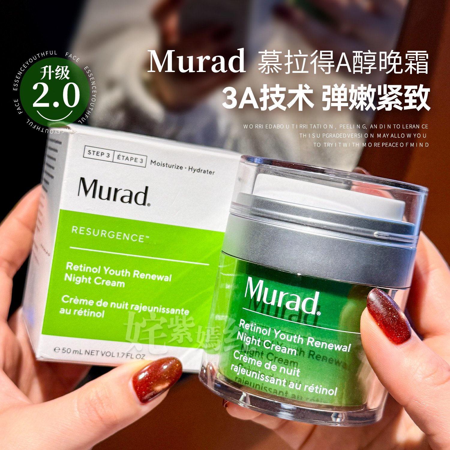 K老大牛!美国Murad慕拉得A醇晚霜50ml视黄醇青春焕颜面霜抗皱紧致