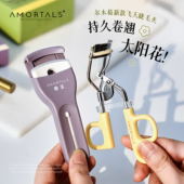 尔木萄新款 飞天卷翘睫毛夹 局部夹持久定型广角自然太阳花新手