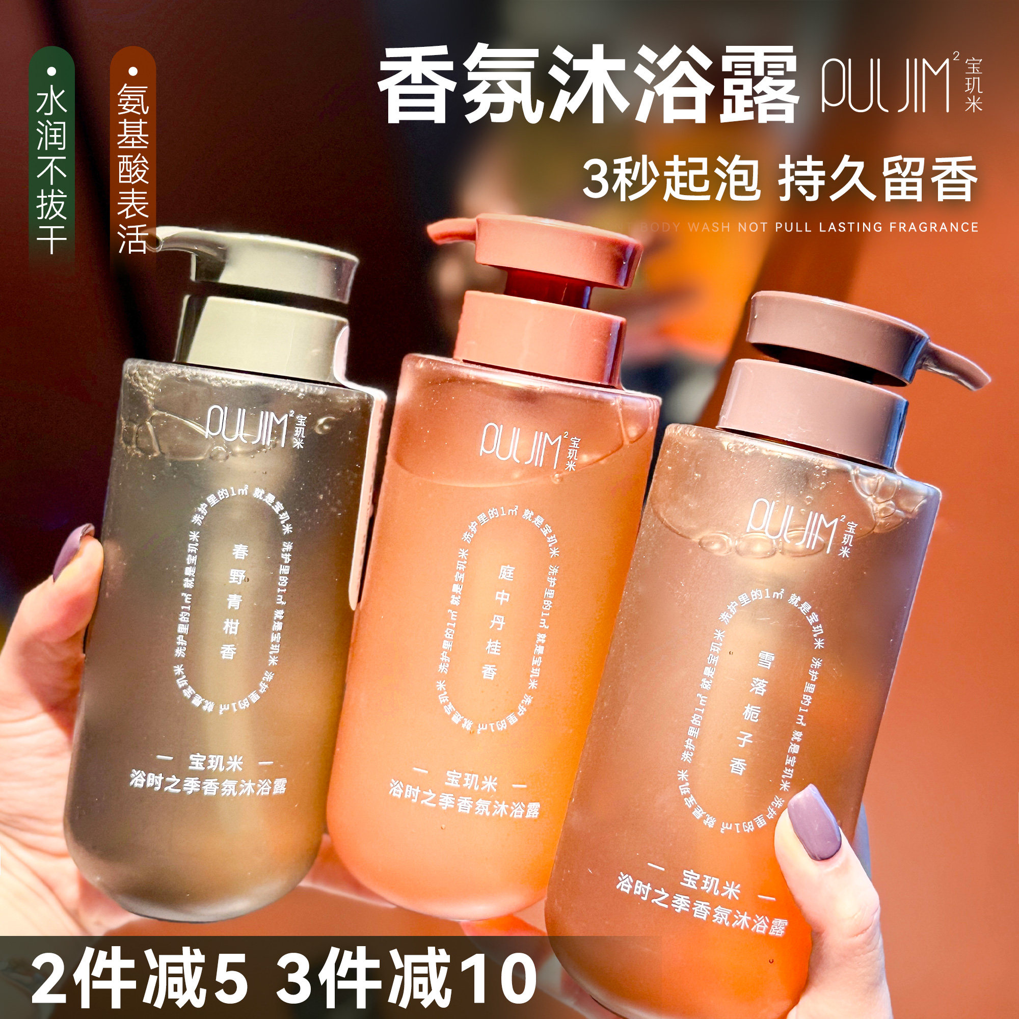 去班味儿还得它~宝玑米氨基酸沐浴露520g温和清洁香氛留香不紧绷