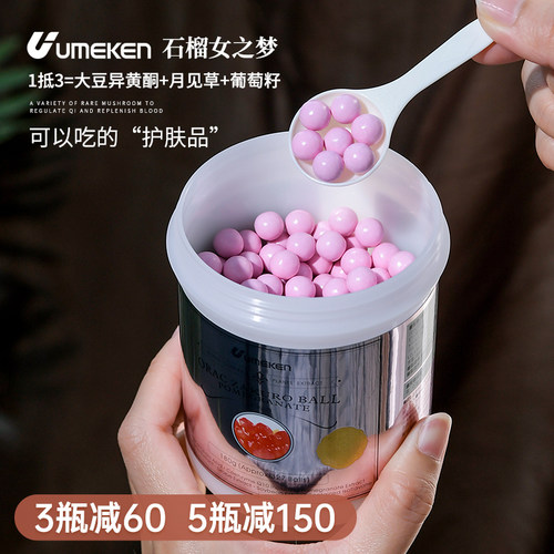 女性健康UMEKEN养护卵巢调径