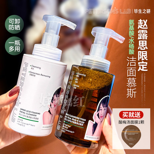 毕生之研泡沫慕斯洁面洗卸合一
