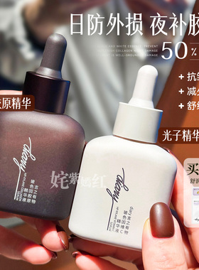 高浓升级 嫩弹亮滑！言之有物50%玻色因精华液抗皱提拉紧致光子