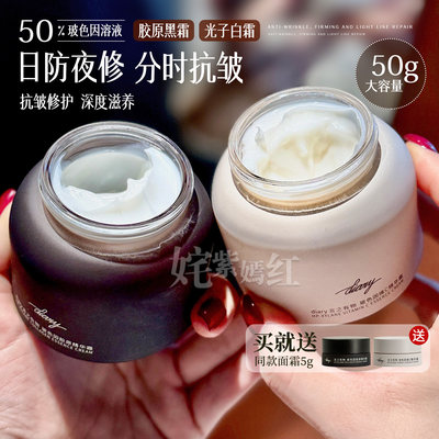 分时抗皱 日夜防护！言之有物50%玻色因光子面霜白霜日霜修护紧致