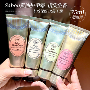 【保税】超大支75ml！以色列sabon护手霜黄油深层保湿防干裂补水