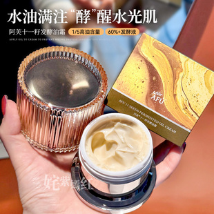 哐哐补水 全天嫩润~阿芙11籽发酵油霜50g抗皱保湿滋润罗马柱面霜