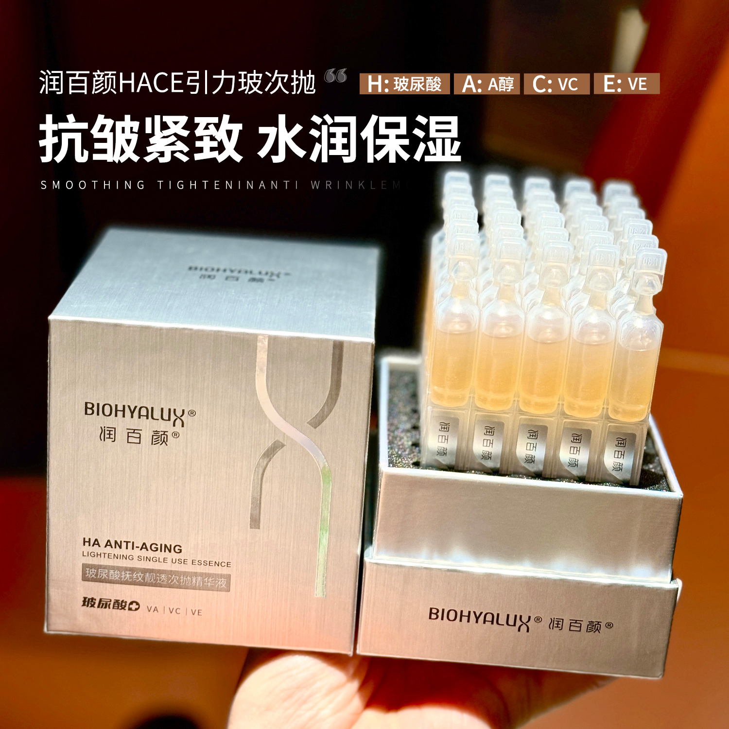 润百颜抚纹次抛精华液