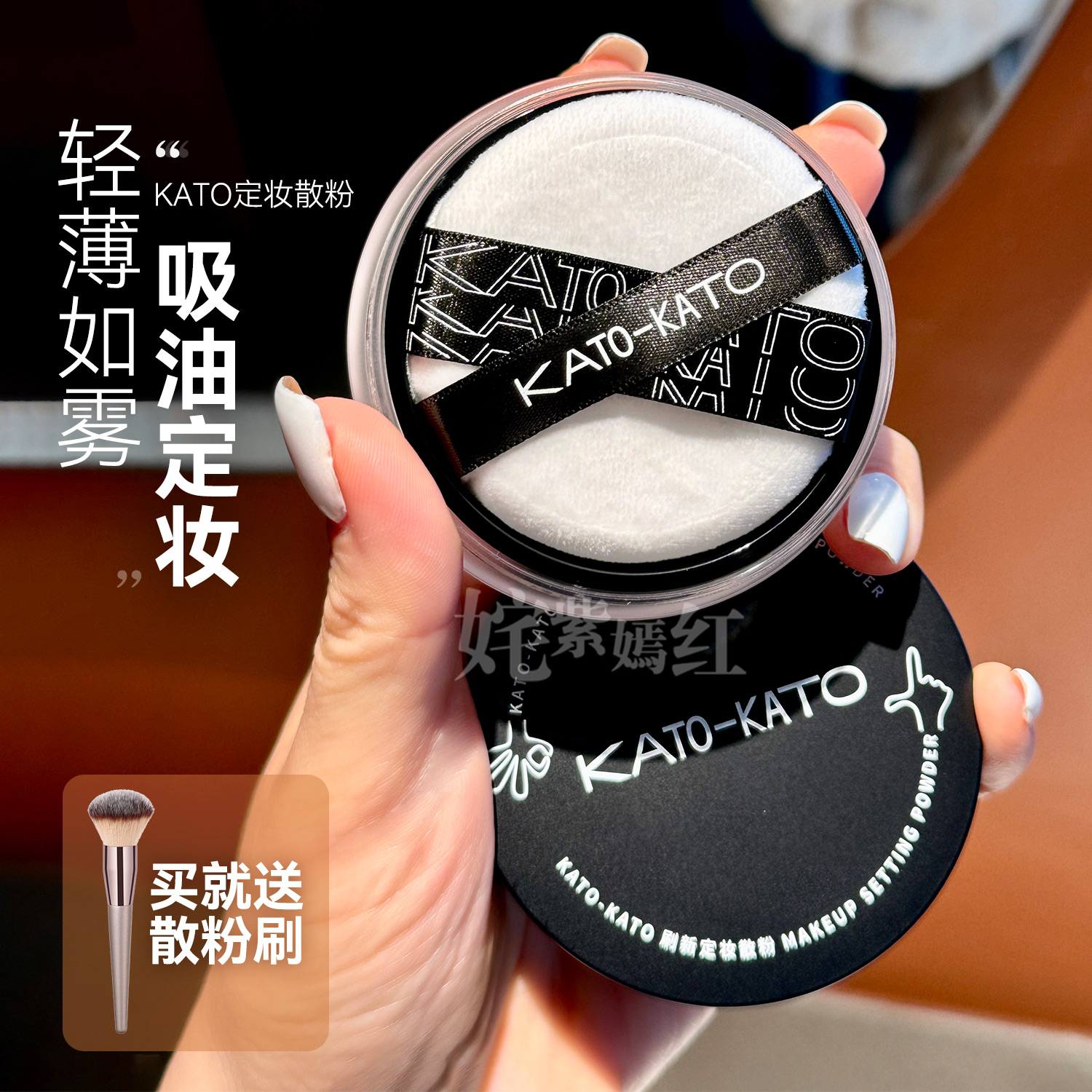 KATO散粉控油定妆持久koto新款散粉定妆粉防水防汗不脱妆蜜粉粉饼