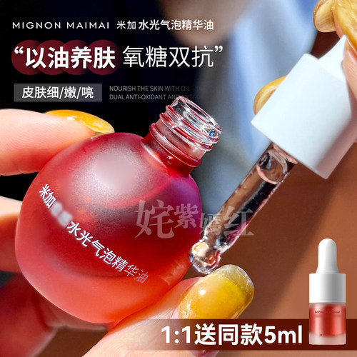 K姐推荐米加气泡油新升级正品