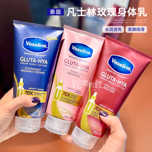 泰国宝藏级 凡士林夜间美白身体乳300ml玫瑰味70X烟酰胺轻薄滋润