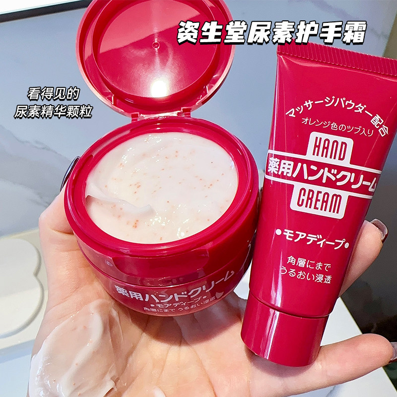 【保税直发】日本资生堂尿素护手霜100g/30g美润红罐手霜保湿滋润