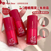 太全面了 pinkbear皮可熊多用霜唇釉唇泥多用雾面口红腮红眼影