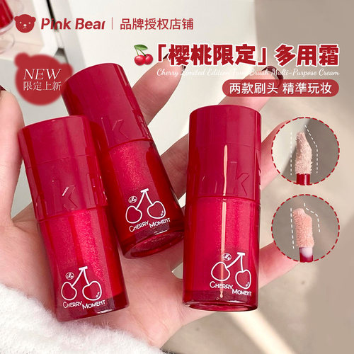 太全面了！pinkbear皮可熊多用霜唇釉唇泥多用雾面口红腮红眼影