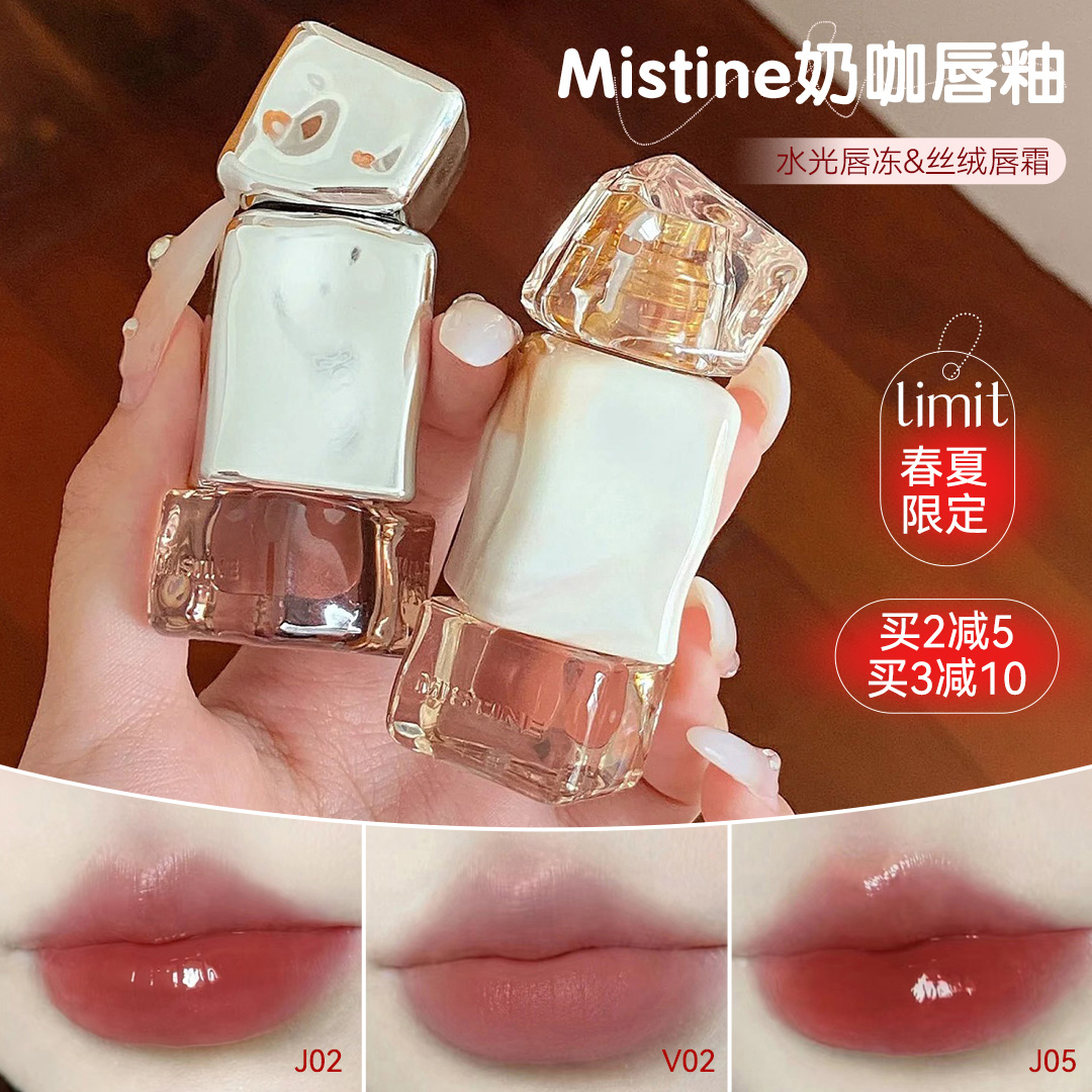 Mistine蜜丝婷唇釉口红泰式奶咖唇霜不沾杯g02镜面水光唇蜜女g01