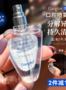 韩国Garglin佳口林口腔喷雾漱口水oliveyoung清新口气去异味便携