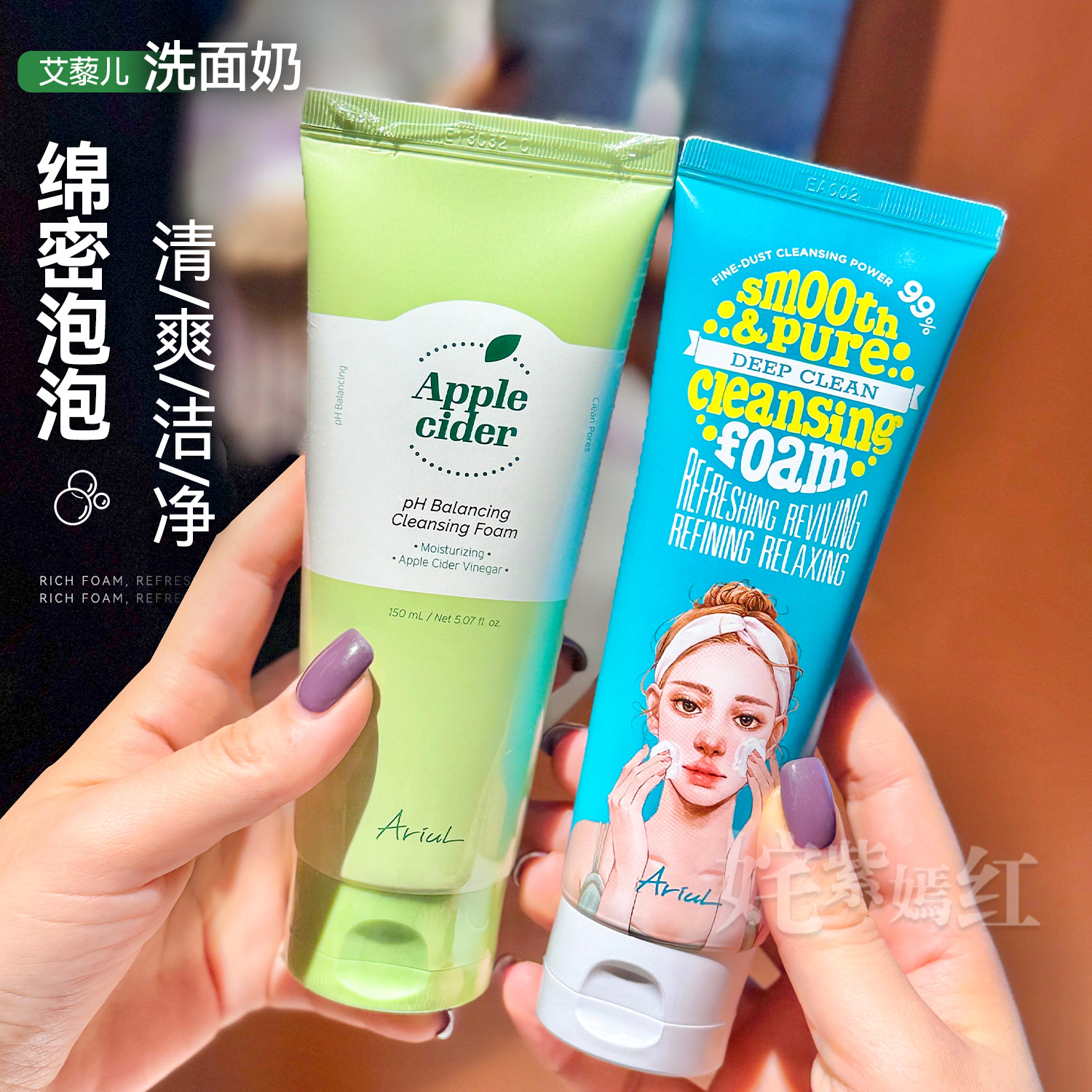 深入毛孔清洁~韩国Ariul艾藜儿净颜洗面奶150ml温和控油洁面乳膏