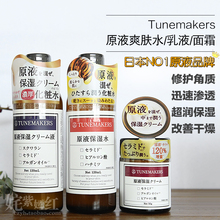 增强角质修护屏障日本原液爽肤水1