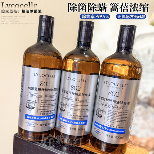 家里有它很安心~绽家植萃精油除菌液800ml杀菌除螨家用宠物消毒液