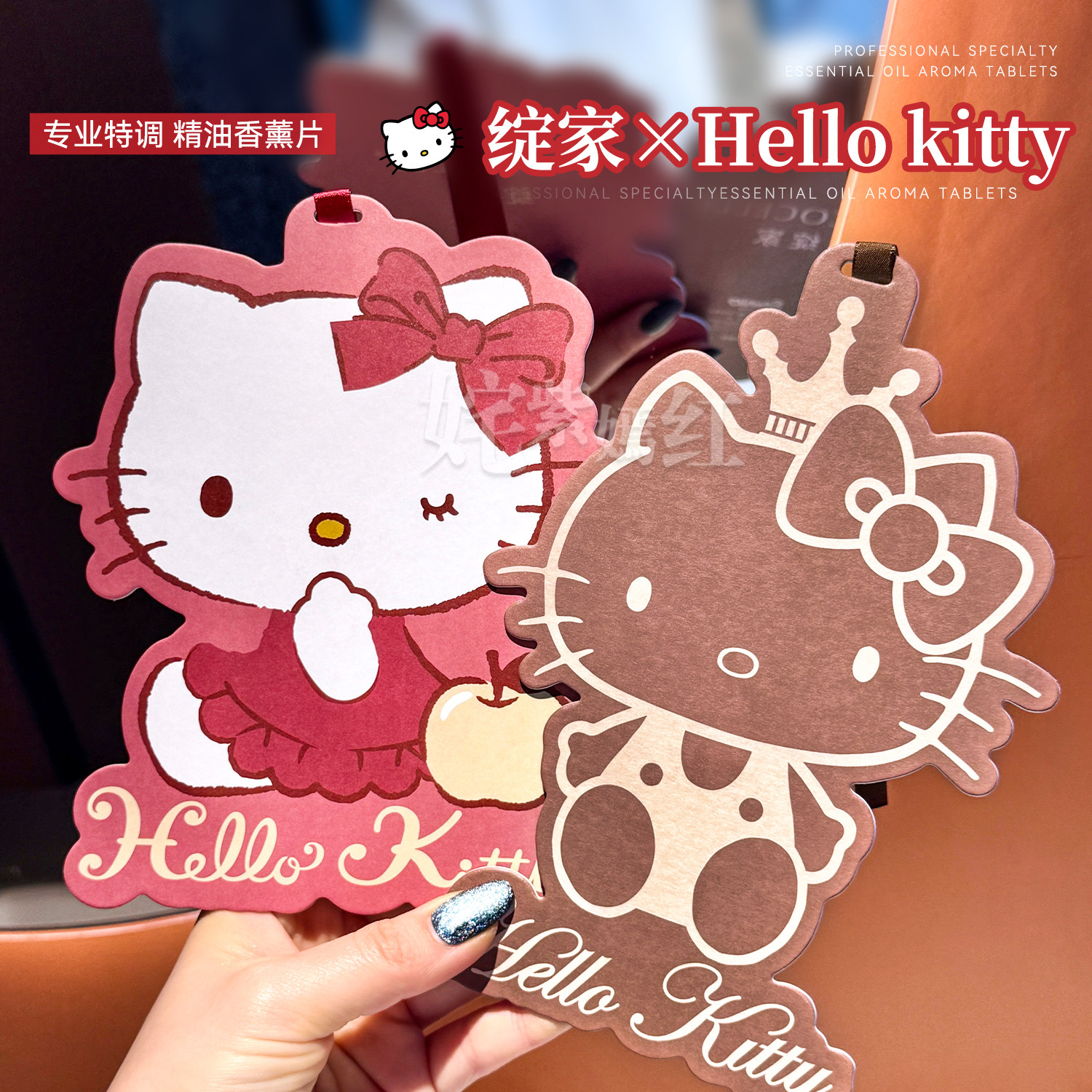 美萌Hello Kitty联名~绽家香薰片衣柜卧室香挂车载香氛持久留香图片