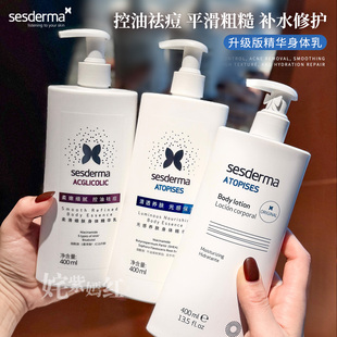 皮肤白嫩又光滑 霜 西班牙sesderma赛斯黛玛身体乳果酸烟酰胺保湿