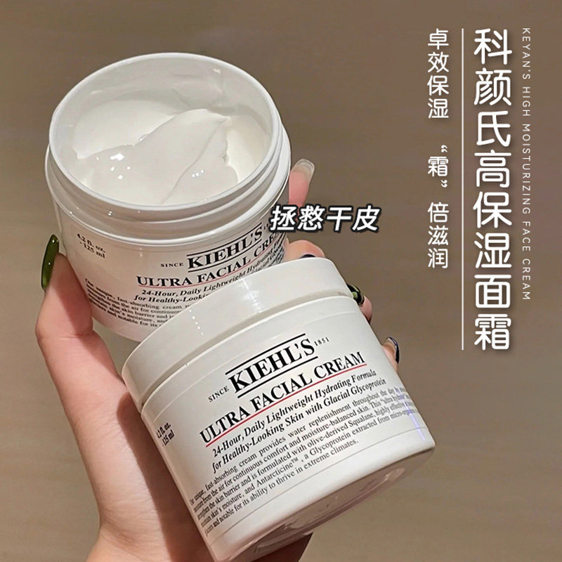 【保税直发】kiehls科颜氏高保湿面霜角鲨烷清爽滋润正品125ML