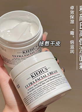 【保税直发】kiehls科颜氏高保湿霜秋冬滋润面霜125ml效期27年8月