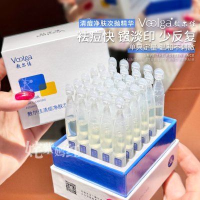 一夜抚平 又稳又快~敷尔佳清痘净肤次抛精华温和控油淡印战痘棒