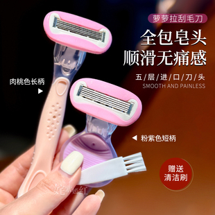 超顺滑安全不痛！Lolola萝萝拉刮毛刀腋毛脱毛腿毛剃毛刀无黑点