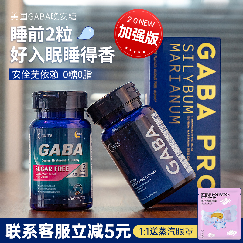 非褪黑素好入眠！gaba睡眠软糖