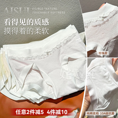 纯欲小清新！莱塞尔蕾丝内裤桑蚕丝中腰无痕亲肤不夹PP珍珠云感纱