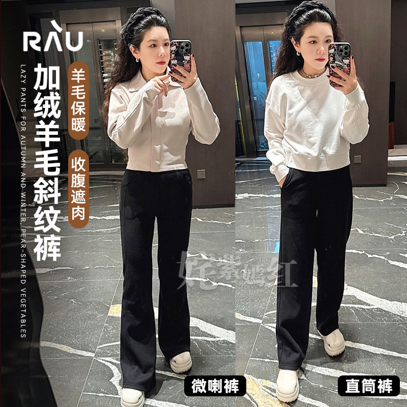 保暖显瘦免打理~RAU羊毛斜纹直筒裤喇叭裤宽松阔腿裤休闲百搭秋冬,女装/女士精品,休闲裤,淘宝优惠券,粉丝福利购,淘宝优惠卷