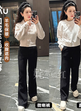 保暖显瘦免打理~RAU羊毛斜纹直筒裤喇叭裤宽松阔腿裤休闲百搭秋冬