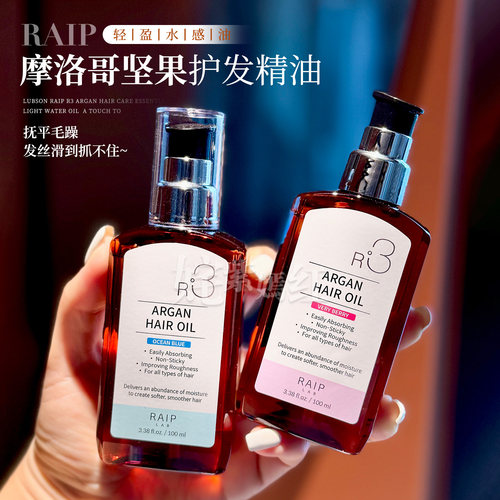 咨询价31raip护发精油