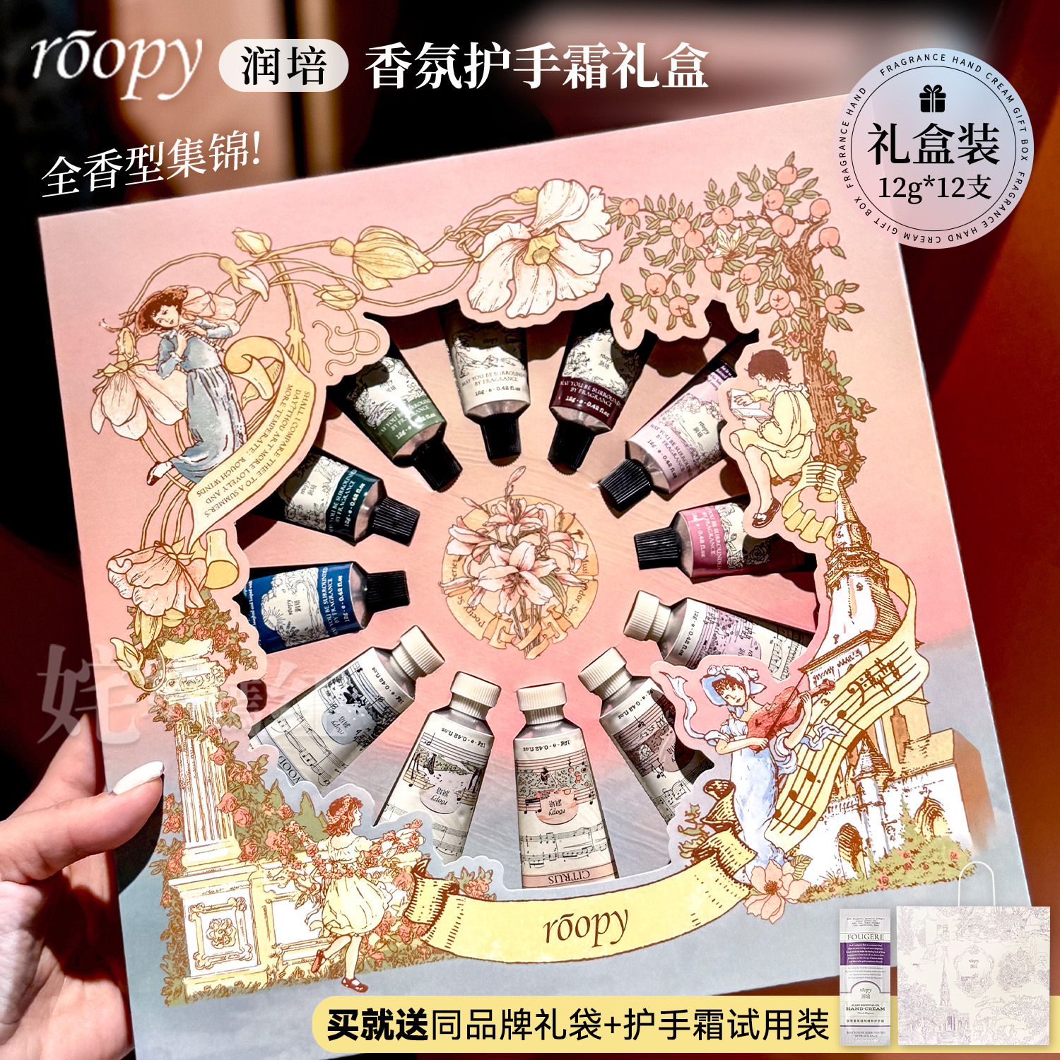 roopy润培护手霜礼盒生日礼物女