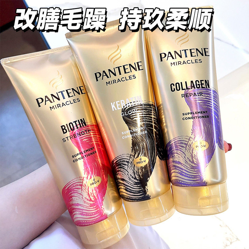 潘婷三分钟奇迹发膜护发素图片