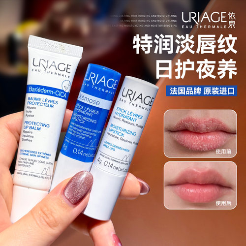 法国依泉润唇膏小白管小蓝管修护