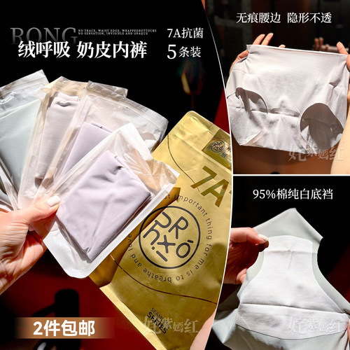 绒呼吸女士内裤无痕奶皮空气蕾丝内裤一次性无痕透气运动瑜伽健身