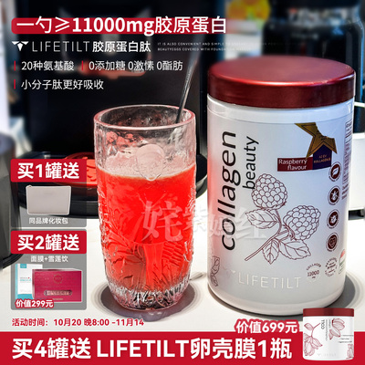 匈牙利lifetilt胶原蛋白肽粉