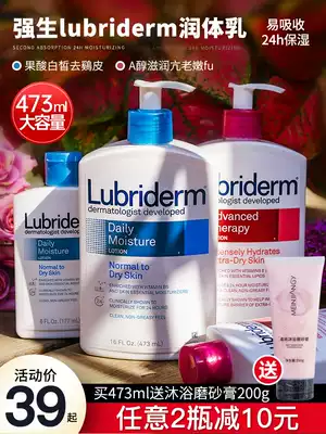 Jiaosheng Lubriderm Ruby Liden fruit acid body milk female summer moisturizing moisturizing autumn and winter fragrance lasting fragrance