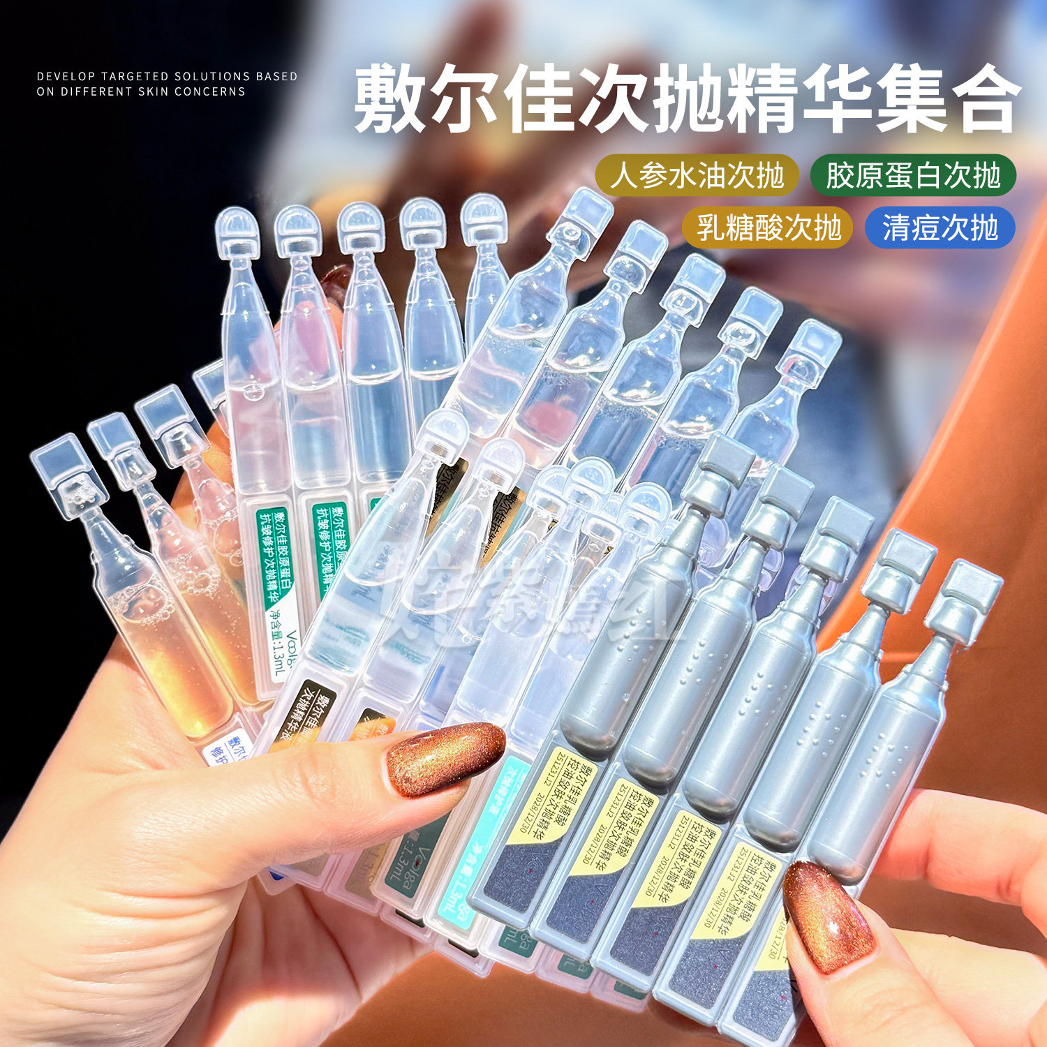 敷尔佳乳糖酸敛肤次抛清痘精华液人参水油胶原蛋白保湿祛痘控油